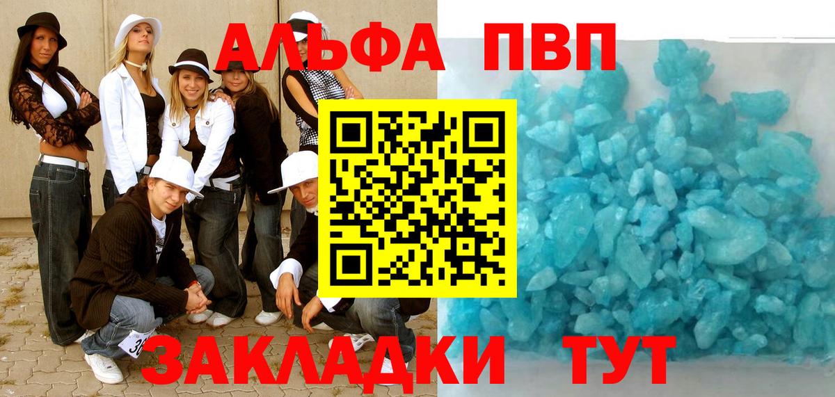 Кумертау  А ПВП Соль  A PVP  A-PVP СК КРИС  A-PVP кристаллы  Вход с VPN 
