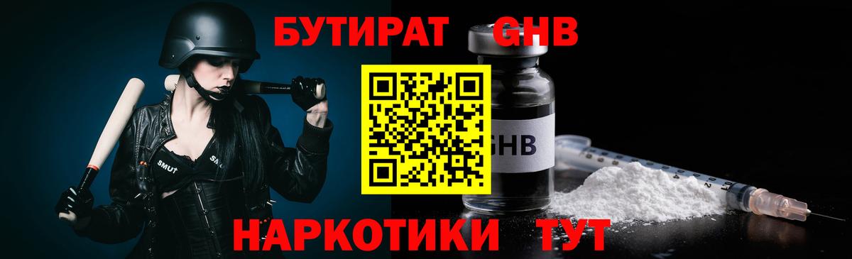 Бутират бутандиол Кумертау