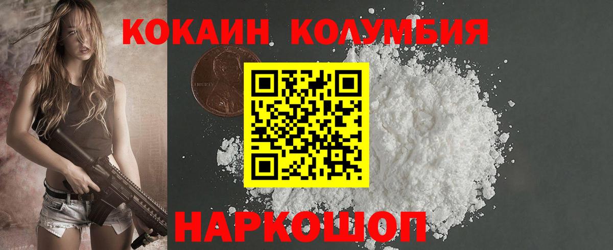 COCAIN Перу  Кокаин FishScale  Кумертау  COCAIN  Вход с VPN 