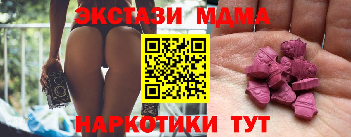 Экстази 280мг  Вход с VPN  ЭКСТАЗИ  Экстази DUBAI  Кумертау 