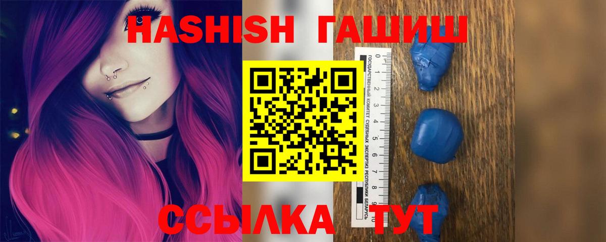 ГАШ ice o lator  Вход с VPN  Кумертау  ГАШ хэш 