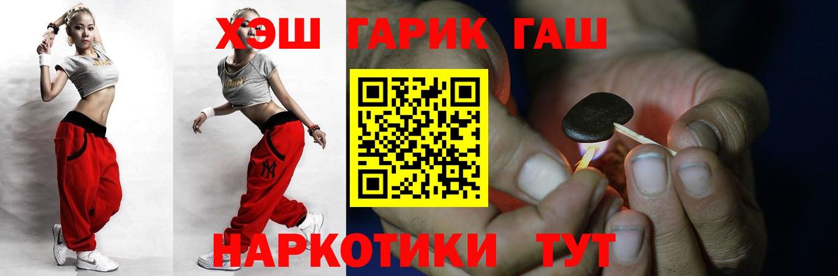 ГАШИШ Premium Кумертау
