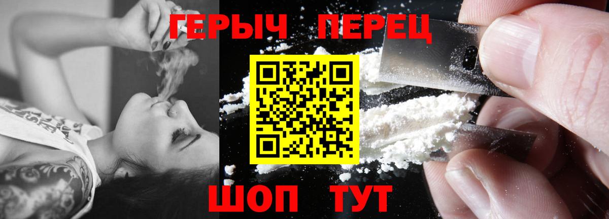 Героин Heroin  Героин  Кумертау  Вход с VPN 