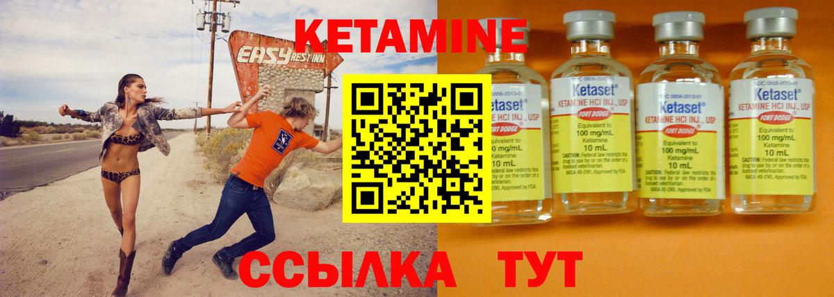 КЕТАМИН ketamine  Вход с VPN  Кумертау 