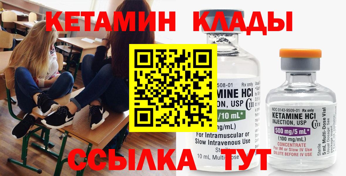 Кетамин VHQ Кумертау