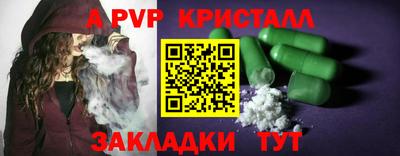 ALPHA PVP Заводоуковск