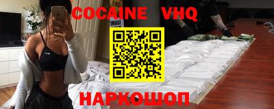 кокаин VHQ Жуковский
