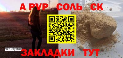 ALPHA PVP Заводоуковск