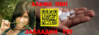 ALPHA PVP Заводоуковск
