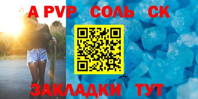 ALPHA PVP Заводоуковск
