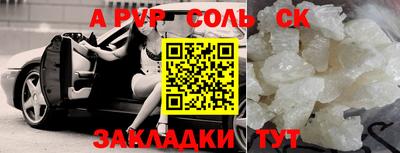 ALPHA PVP Заводоуковск