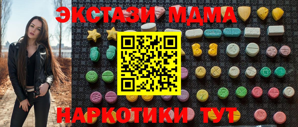 Кумертау  МДМА  Вход с VPN  МДМА crystal 