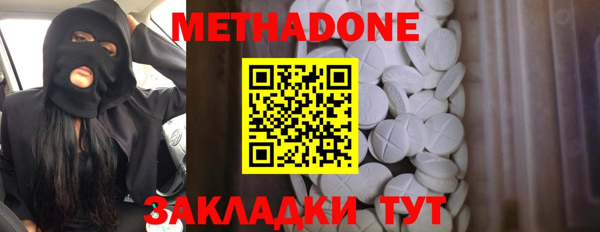Метадон белоснежный  МЕТАДОН мёд  Кумертау  Вход с VPN 