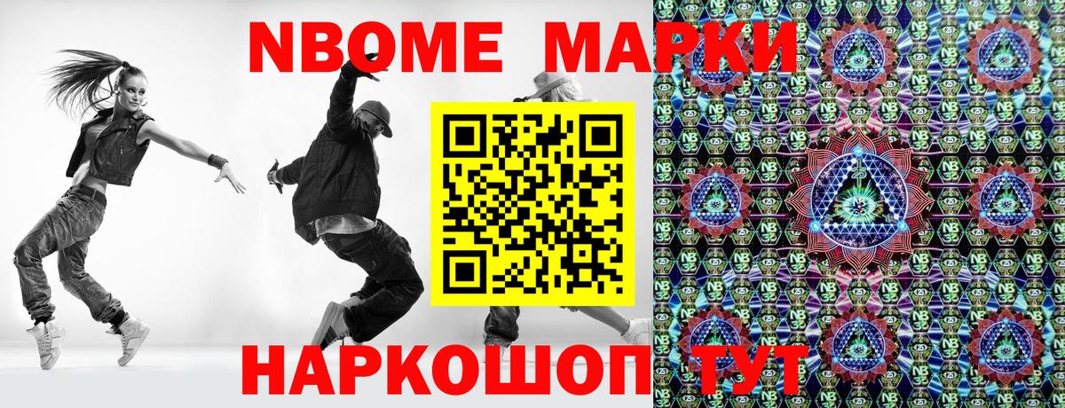 Марки 25I-NBOMe 1,8мг  Вход с VPN  Марки NBOMe  Марки 25I-NBOMe 1,8мг  Кумертау 