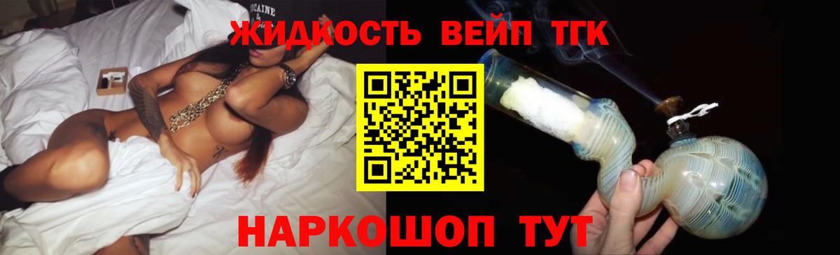 ТГК THC oil Кумертау