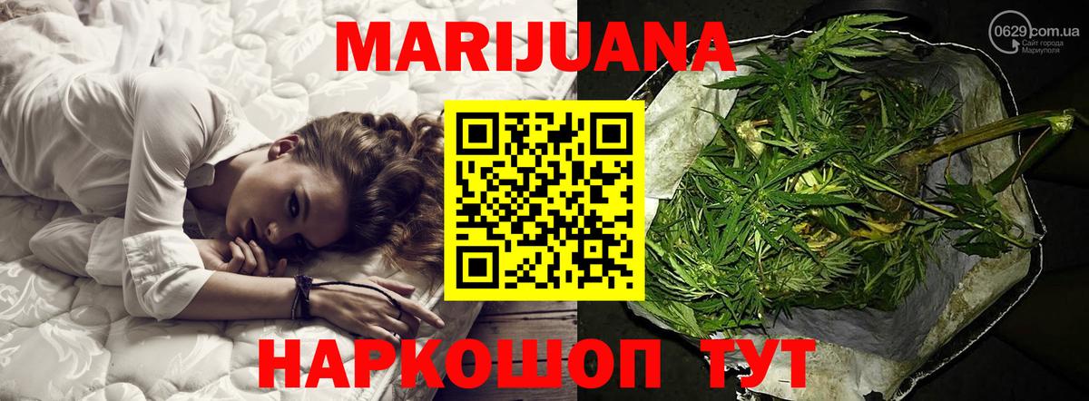 Марихуана VHQ Кумертау